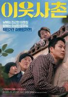 邻居2在线观看免费版电视剧韩剧