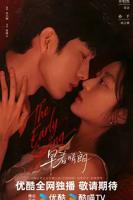 早春晴朗免费观看电视剧完整版