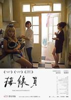 《青春接线员1983》意大利